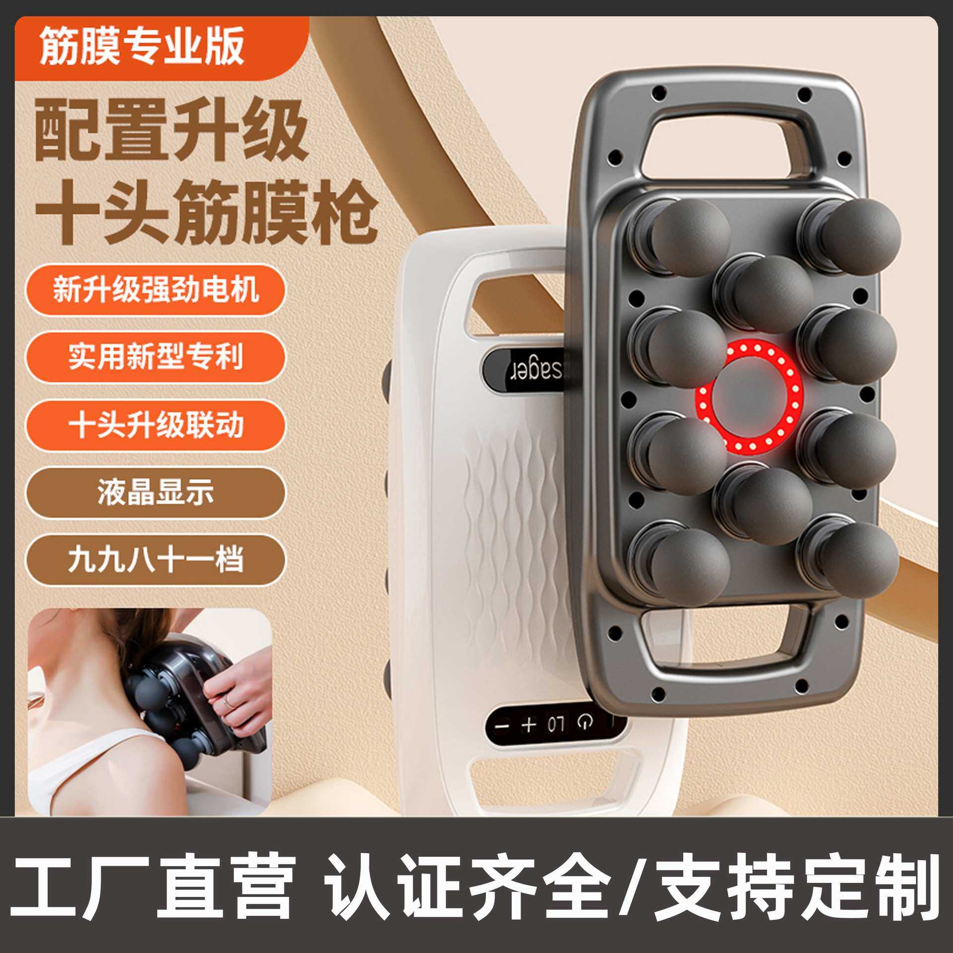 跨境新款十头筋膜枪家用肩部腿部肌肉按摩器充电式深层放松按摩捶