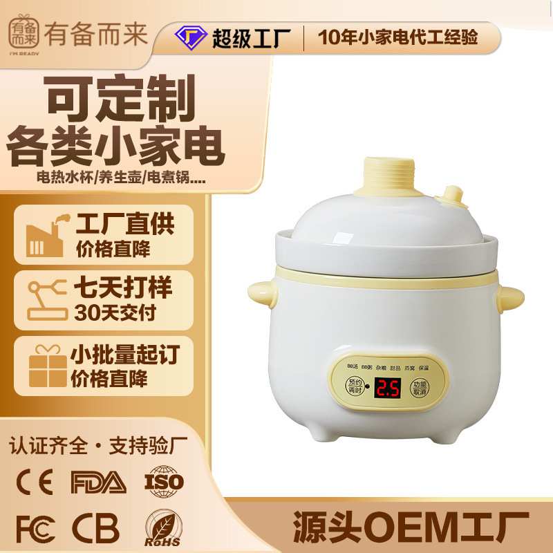 哇哦定制微压电炖锅炖煮煲汤家用多功能全自动小型白瓷宝宝辅食锅