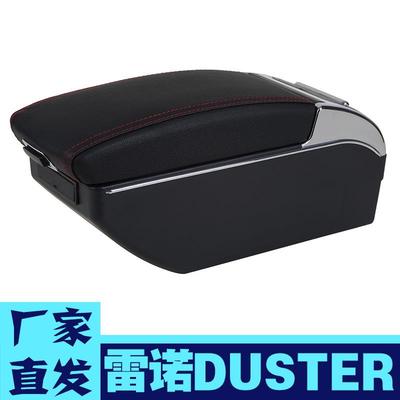 适用于雷诺Duster扶手箱Renault Duster中央手扶箱原改装配件出口
