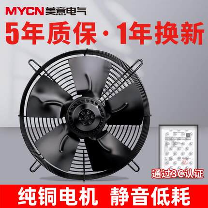 YWF4D/4E外转子轴流风机220V空压机冷凝器散热风扇冷库排气扇380V