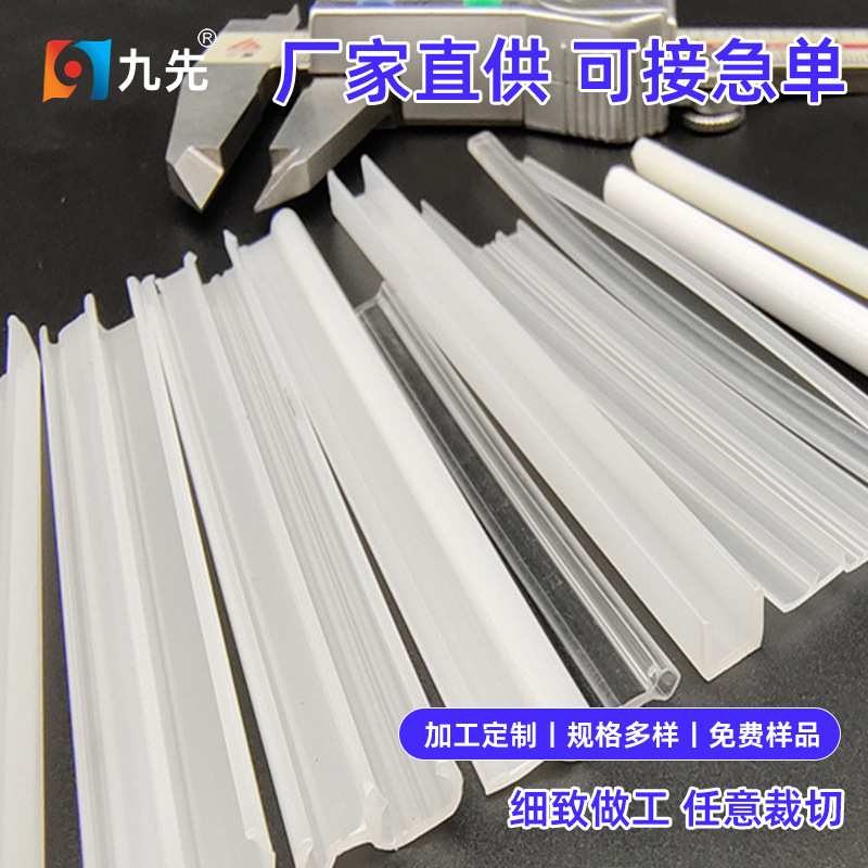 工厂定制小规格PC异形条汽车用刀片PC卡槽隐藏式氛围灯异形卡条