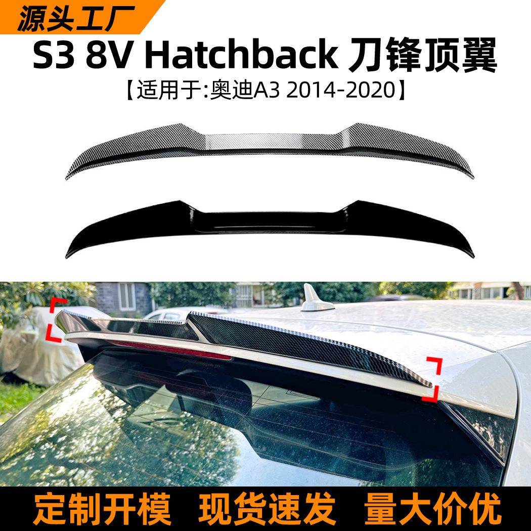 适用奥迪Audi A3 8V hatchback 2014-2020顶翼尾翼扰流板外饰改装