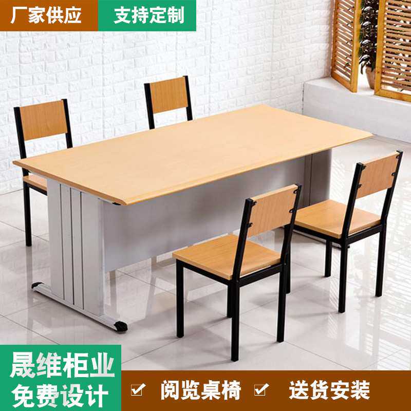 钢制阅览桌学校桌椅培训桌图书馆阅读桌图书室桌椅组合桌学生桌