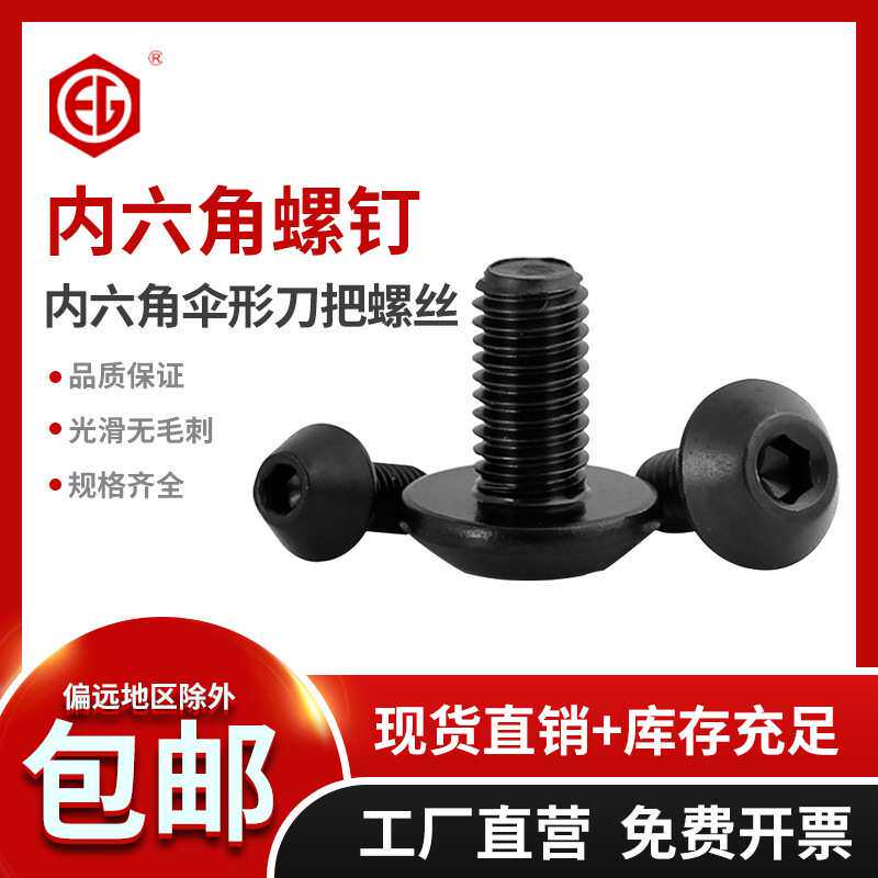 鹏驰 M8 10.9高强度蘑菇头铣床数控刀盘螺钉刀盘螺丝伞形刀把螺丝