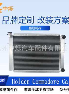 厂家直销现货汽车散热器适用车型霍顿 Commodore RB30 1986-1988