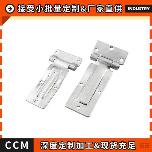 精稳五金 304不锈钢不对称合页冷藏车货车运输车厢式侧门铰链