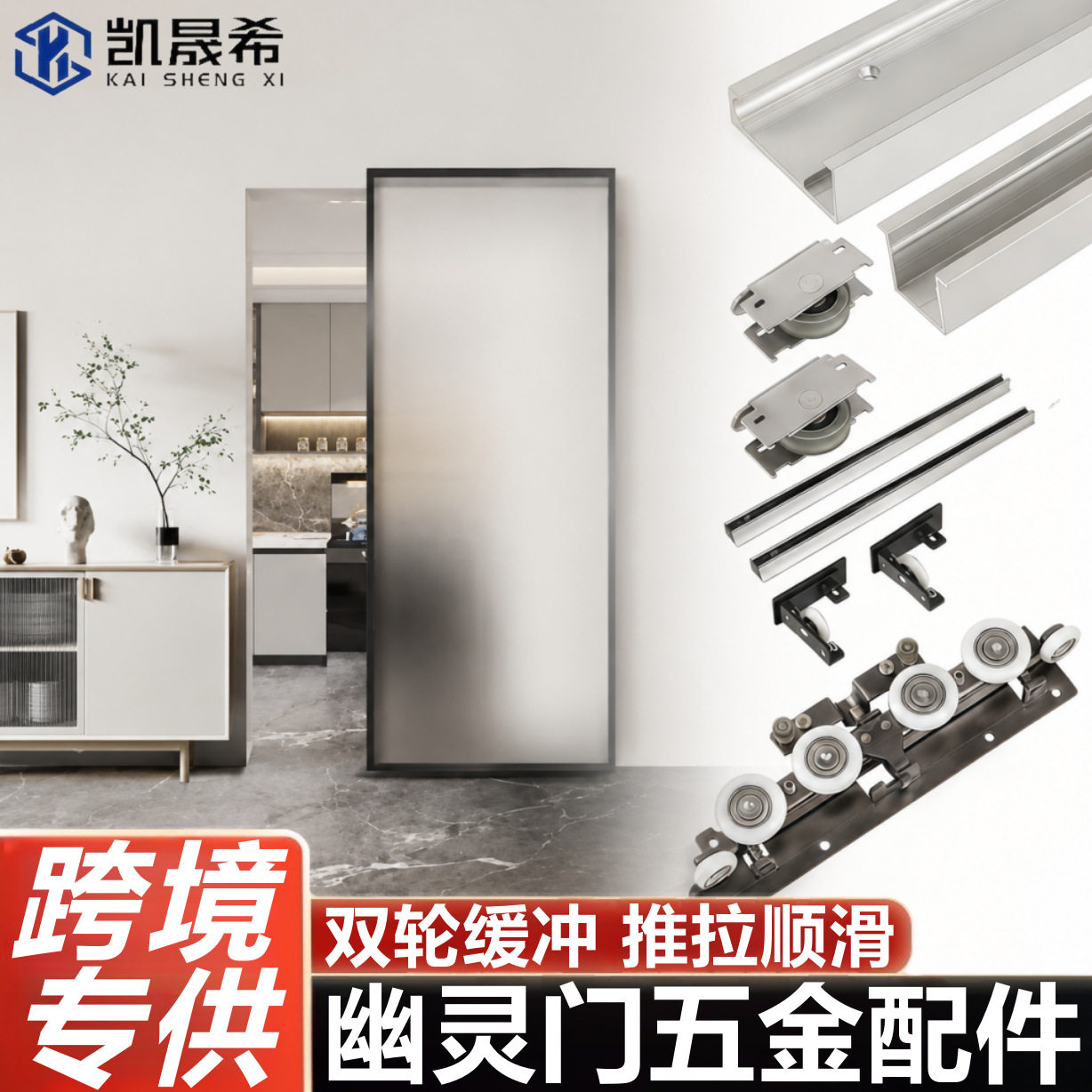 暗藏无轨幽灵门吊轨滑轮阻尼缓冲推拉移门隐形木门玻璃门五金配件