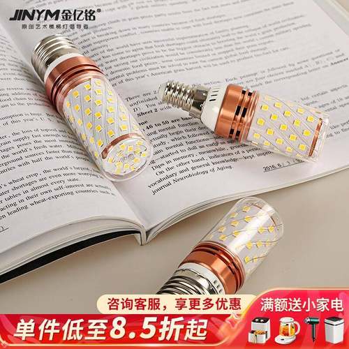 E14小螺口 E27大螺口 12瓦LED灯泡 三色变光