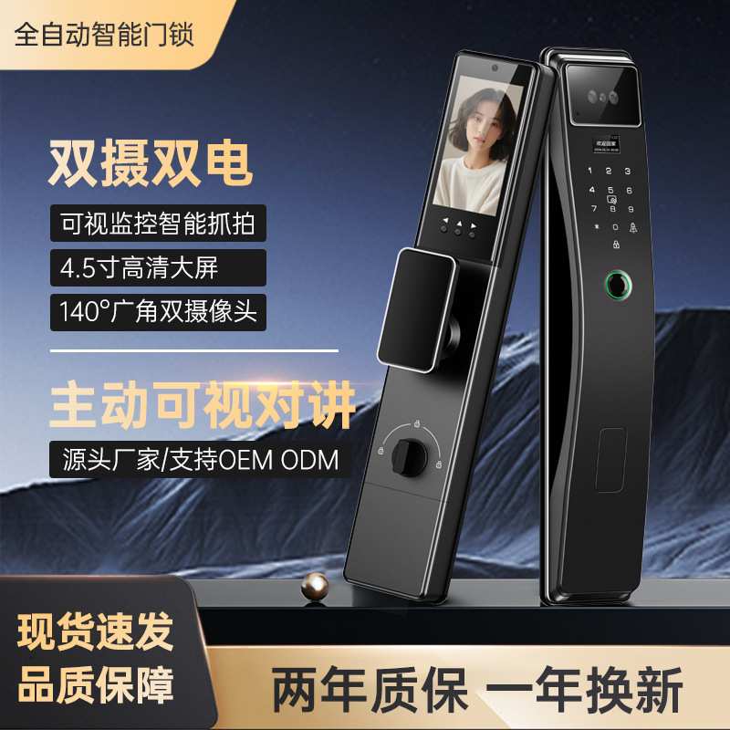 3d人脸识别门锁指纹锁智能锁对讲密码锁锁大门锁指纹解锁可视