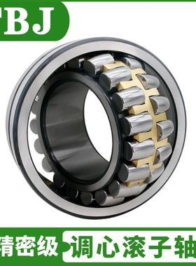 调心滚子轴承23948CA/W33 哈尔滨轴承23948CC/W33高载荷低噪音