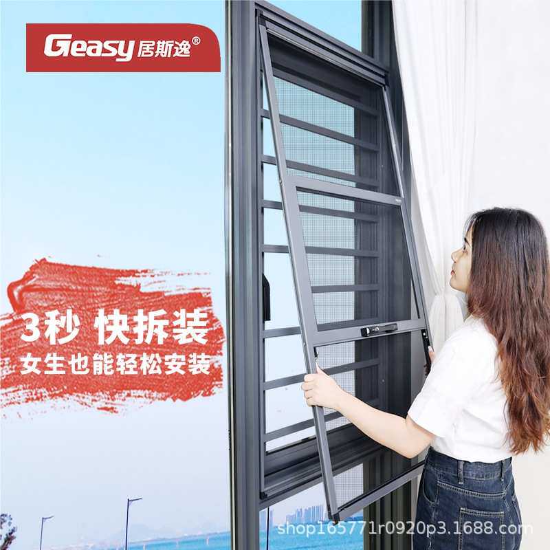 金刚网纱窗防盗网铝合金防护栏不锈钢防蚊框中框平开拆卸防盗窗