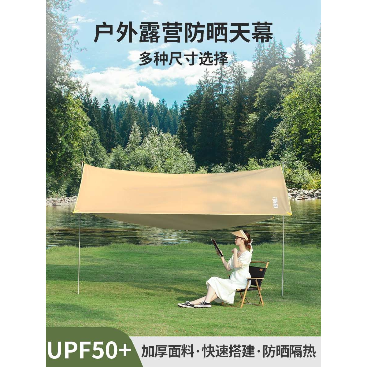 肯普马户外露营装备天幕帐篷超大防晒防雨野餐便携式凉棚用品现货