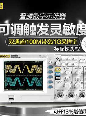 示波器DS1102E 数字示波器 DS1052E双通道100M采样1G 示波器