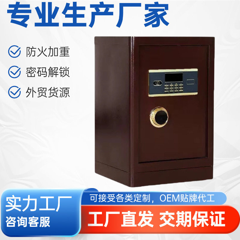 半钢保险柜家用办公重型防火加重老式密码保险箱指纹密码保管箱柜