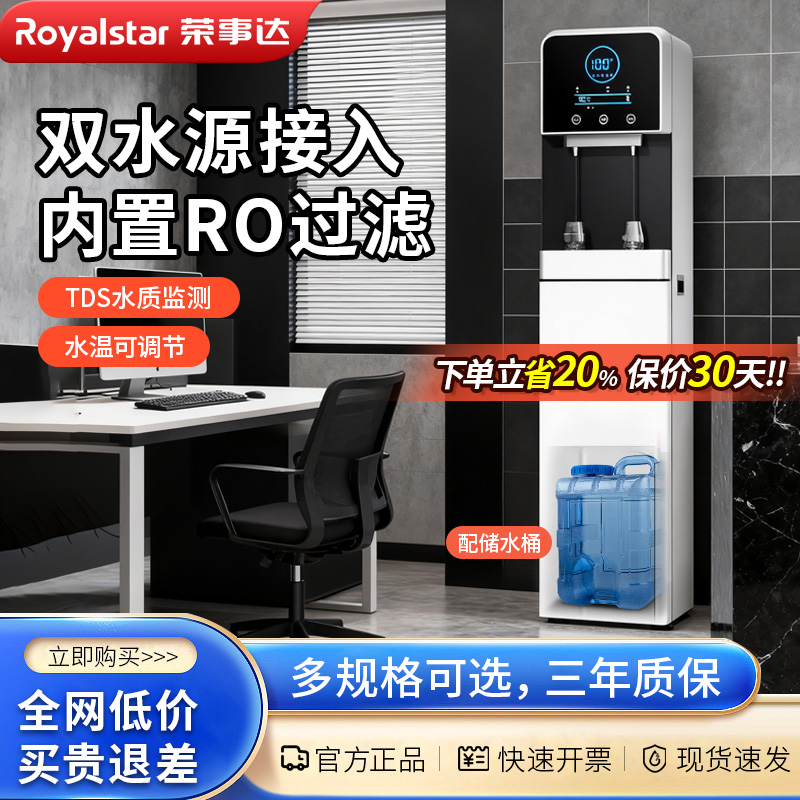 可接桶装水 过滤直饮 冷热冰可选