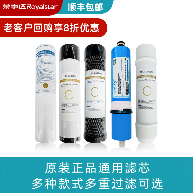 荣事达商用开水器滤芯商用直饮水机步进式开水机热水烧水箱过滤器