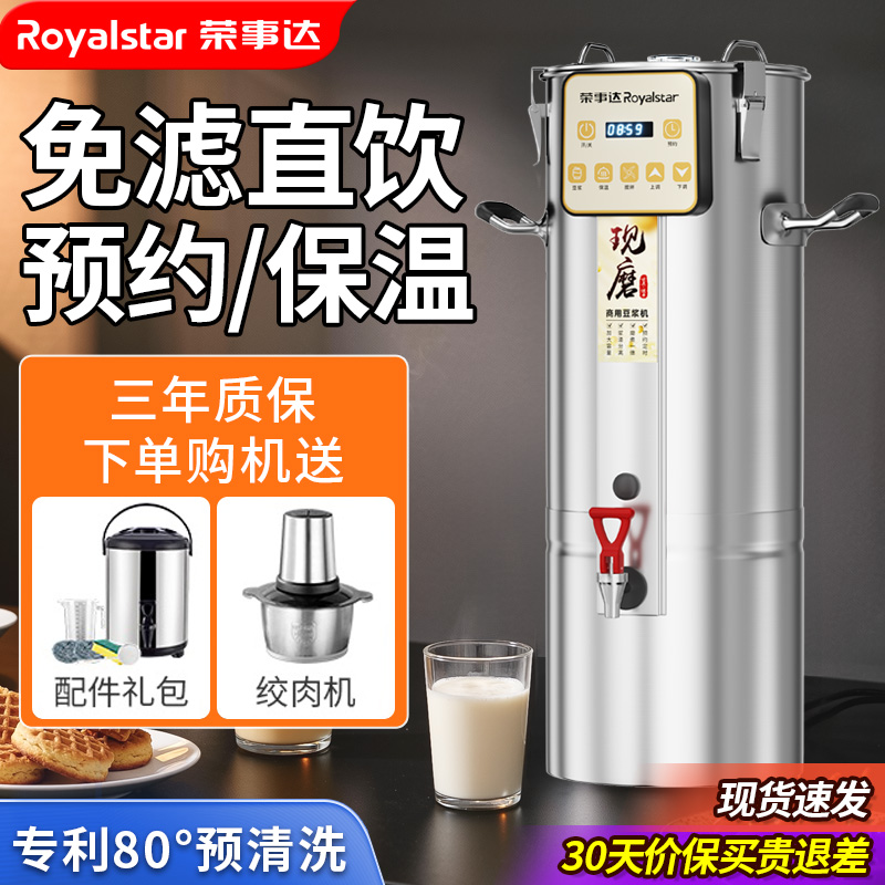 内置过滤更细腻 全自动更方便 全铜电机