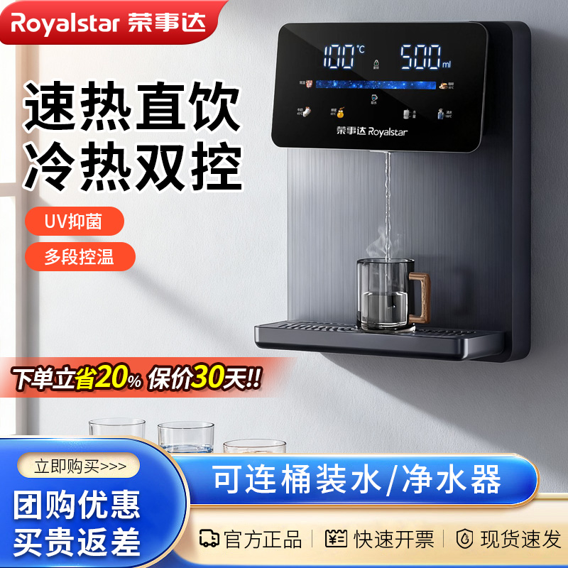 速热直饮 双水源可选 冷热双控