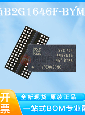 K4B2G1646F-BYMA 256M*16位 DDR3芯片 封装FBGA-96 原装现货