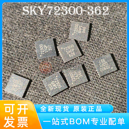 SKY72300-362 SKY72300 丝印72300 连接器开关 QFN-24 原装现货