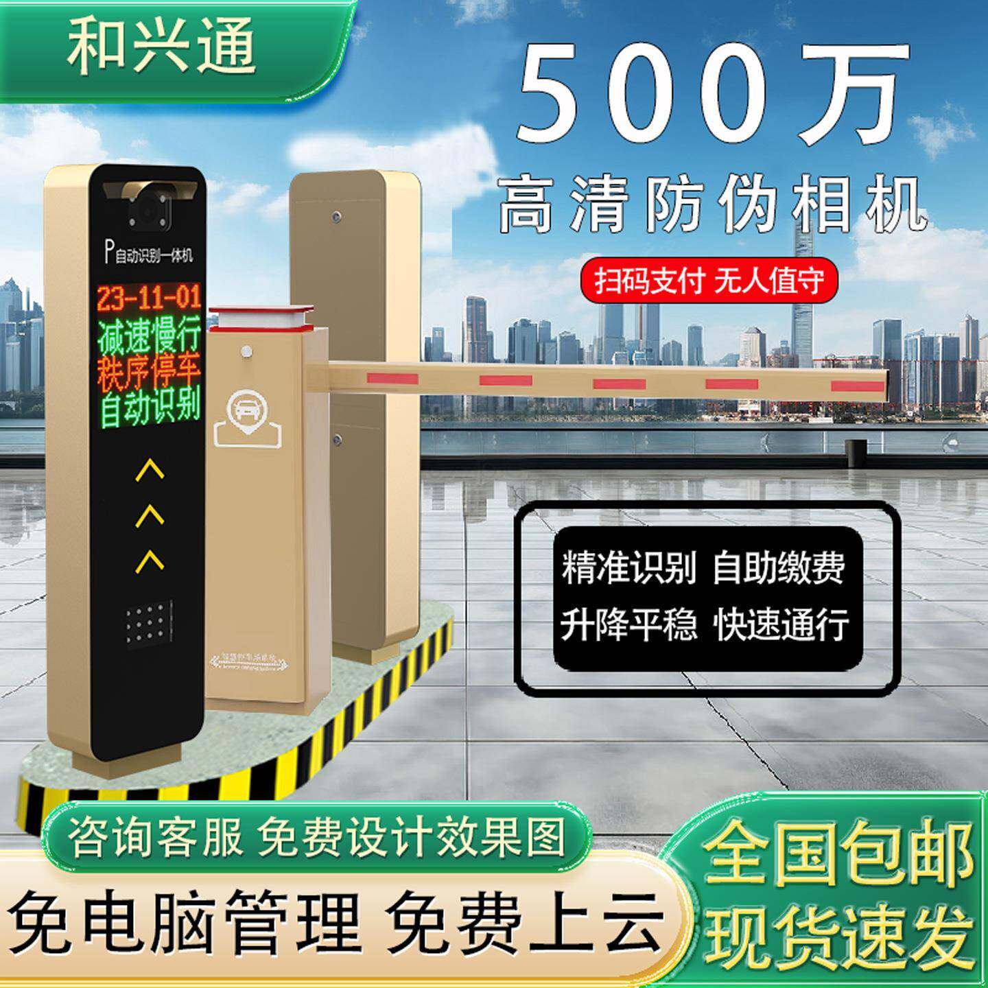 车牌识别道闸一体机停车场智能自动收费系统小区车辆门禁起落栏杆