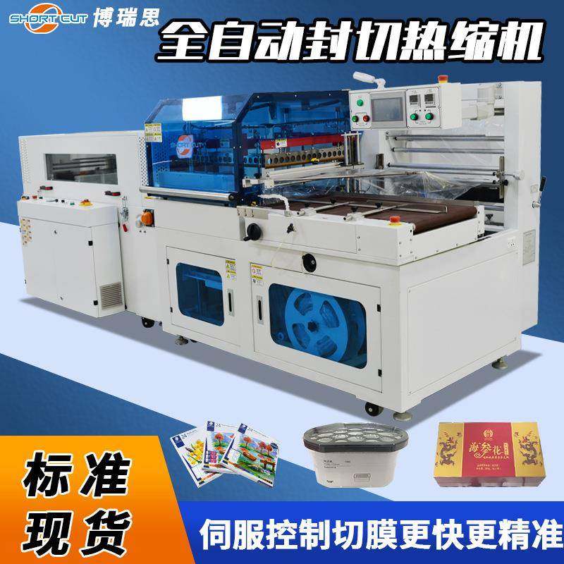 垂直封切热收缩包装机成都外包装热塑封膜机全自动热缩膜包装机,五金/工具,其他机械五金,淘宝优惠券,粉丝福利购,淘宝优惠卷