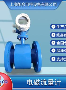 APDA一体法兰电磁流量计泡沫污水液体泥浆，，测量可靠高精度