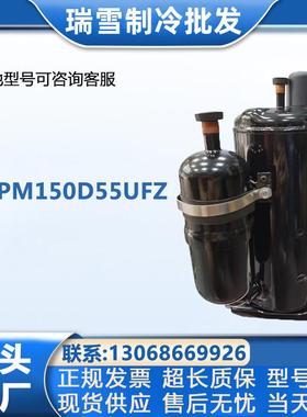适用于EAPM150D55UFZ东芝空调冷库制冷压缩机设备