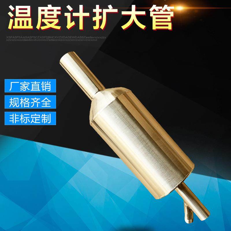 不锈钢温度计扩大管结构稳定耐压耐震防腐蚀扩大管仪表配件出售