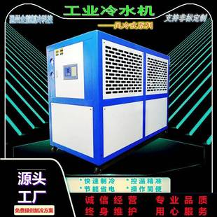 箱式 工业冷水机组15P电镀注塑流延膜化工 风冷式