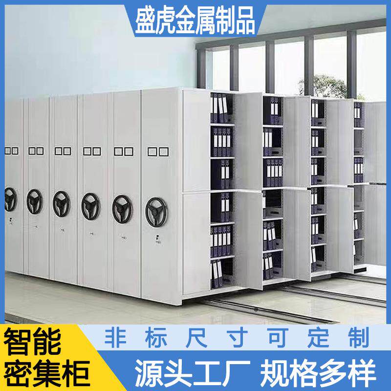 底图密集柜密集架工程图纸地图大幅面图纸的存储设备碳钢底图柜