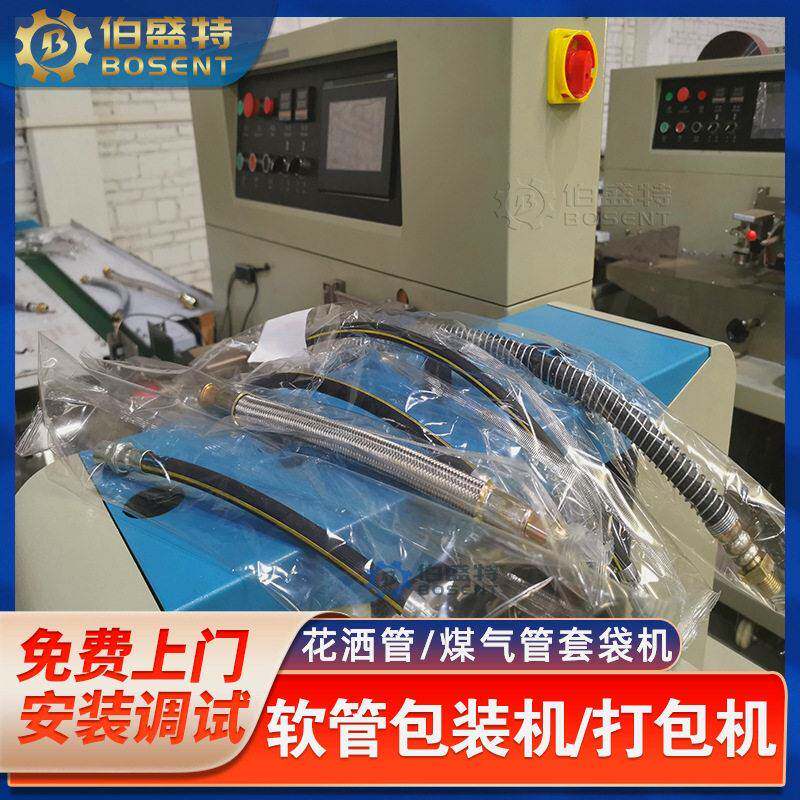 花洒软管自动套袋机器煤气软管打包机下水道排水管件包装机