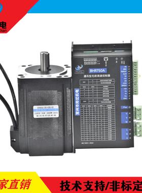 原厂供应BY86BL130-630-01电机配BHR750A驱动机