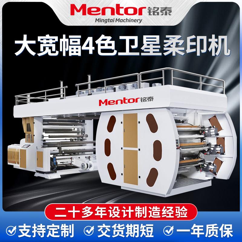 2400mm大宽幅卫星式印刷机酒店一次性用品床单被套装凸版柔印机