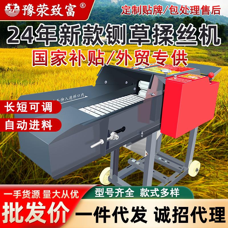 铡草机揉丝机一体机饲料粉碎机干湿两用切草机养殖设备打草机喂牛