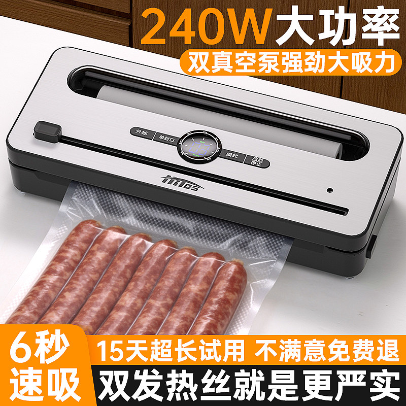 真空封口机家用小型一体机双发热丝全自动塑封机抽真空食品包装机