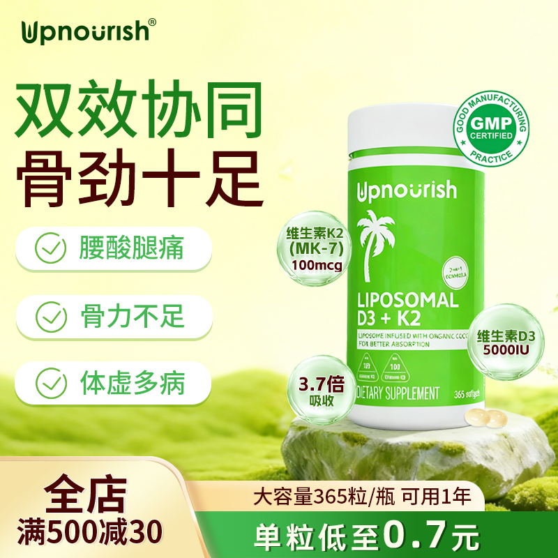 5000IU维生素D3K2软胶囊大瓶