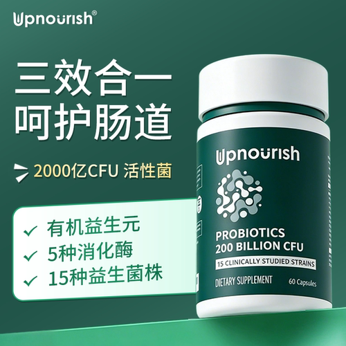 Upnourish美国进口 小益源益生菌2000亿活菌微胶囊呵护肠道健康
