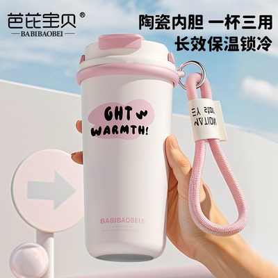 陶瓷内胆保温咖啡杯子女学生高颜值不锈钢带吸管新款2025随行水杯