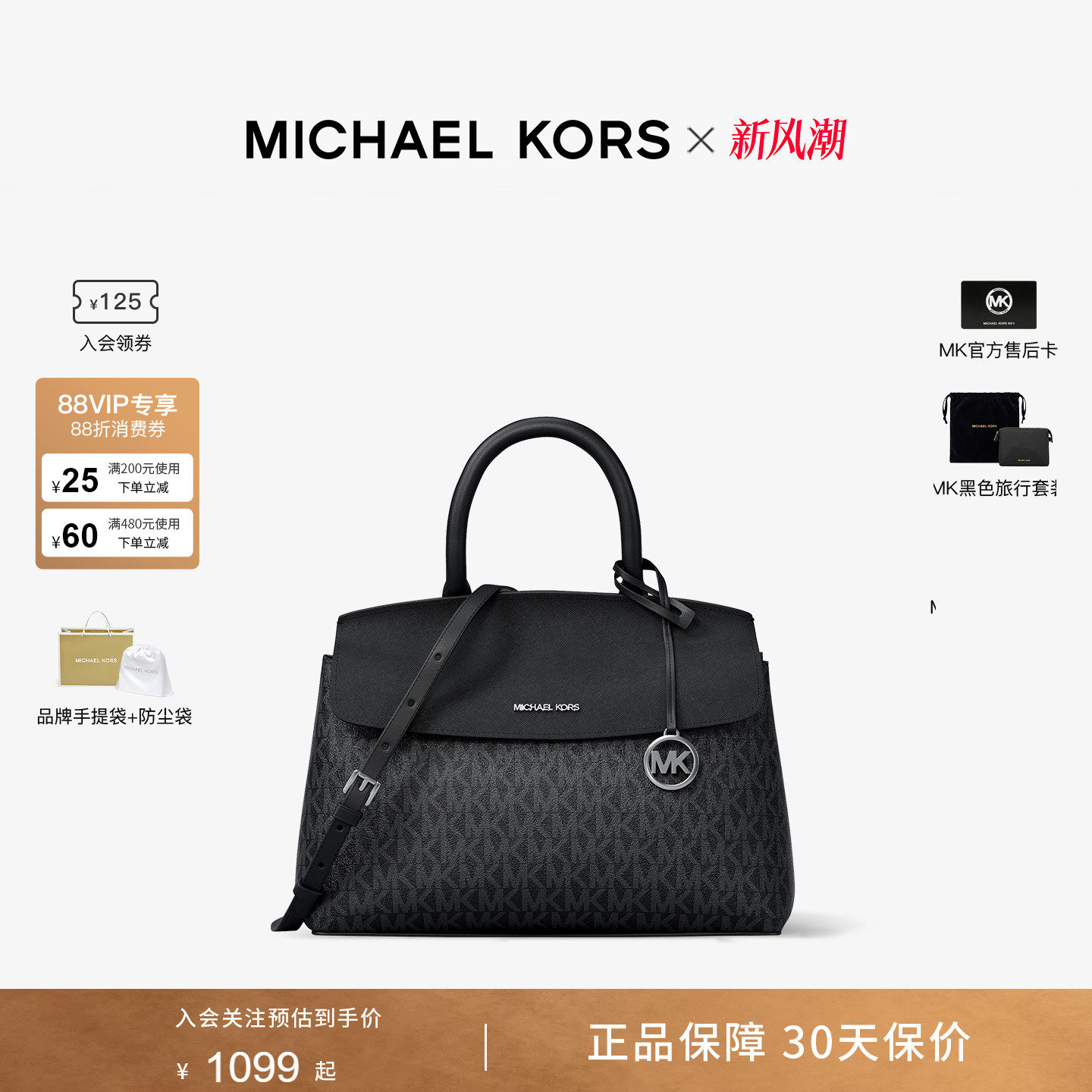 MichaelKorsLANDRY手提包