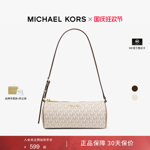 MichaelKorsIzzy小号单肩包