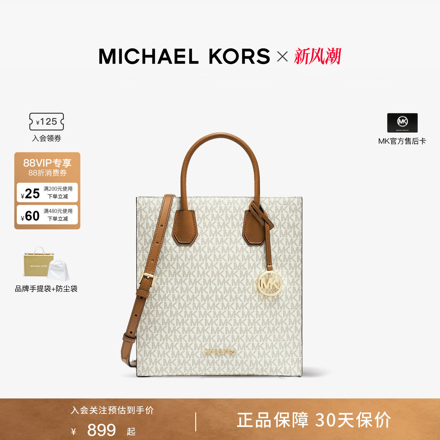 MichaelKorsMercer中号手提包