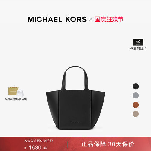 MichaelKorsJORDI小号手提包