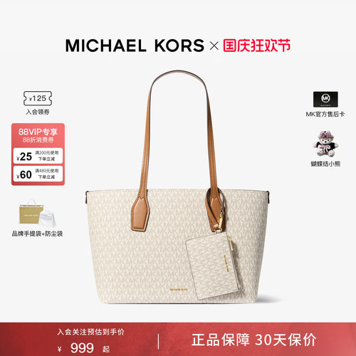 mk正品大容量托特手提包