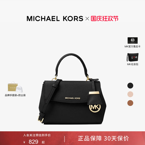 MichaelKorsAva斜挎包