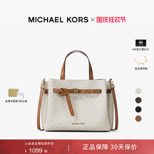 MichaelKorsEMILIA手提包
