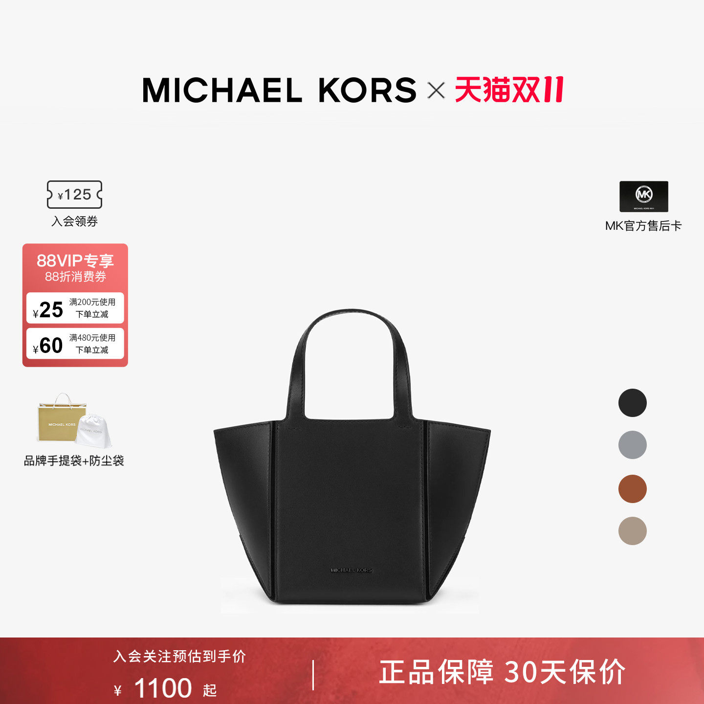 【双十一抢先购】MK JORDI小号女士手提包轻奢真皮菜篮子托特包包