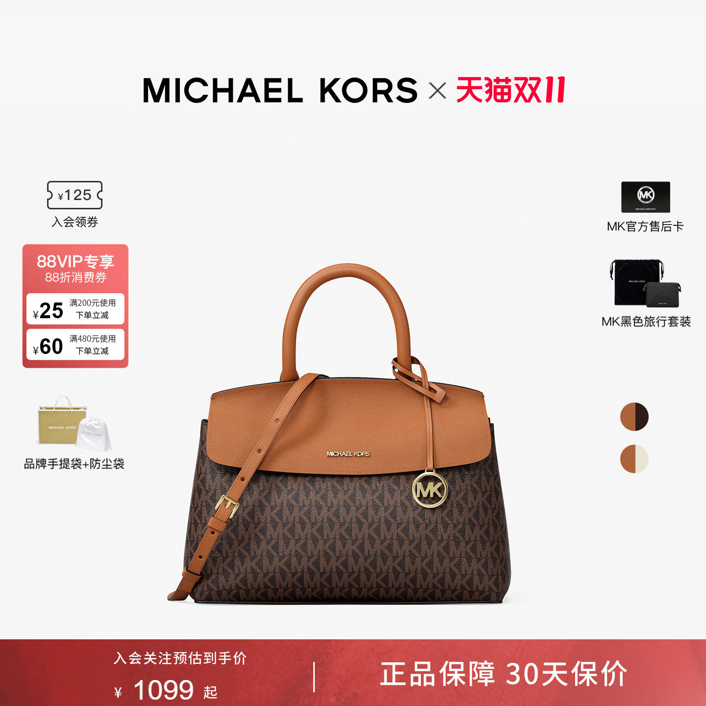 MichaelKorsLANDRY小号手提包