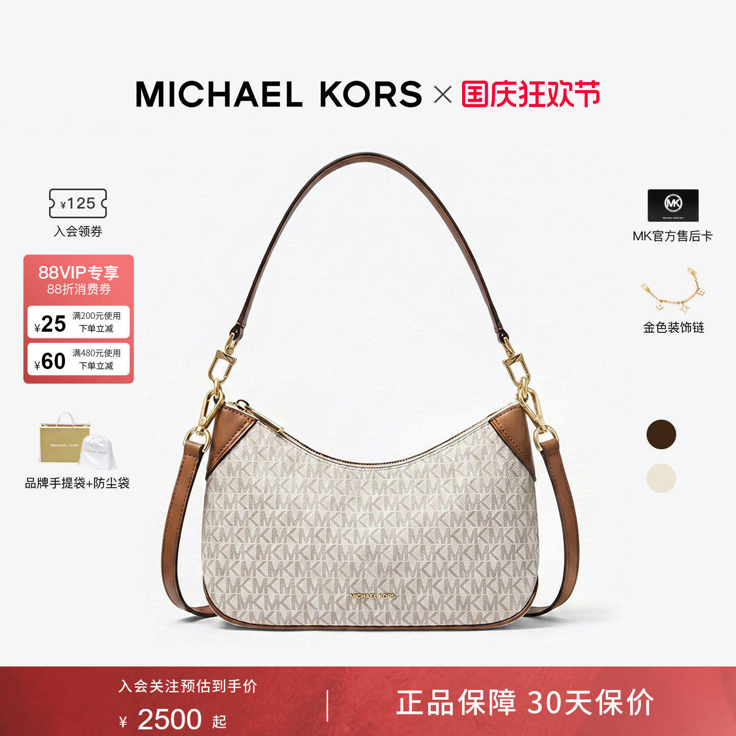 MichaelKorsJetSet中号单肩包