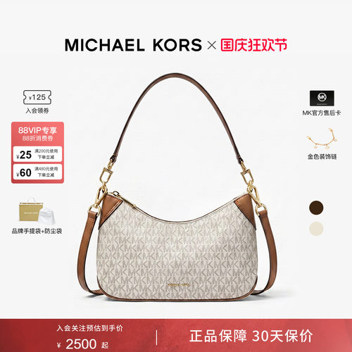 MichaelKorsJetSet中号单肩包